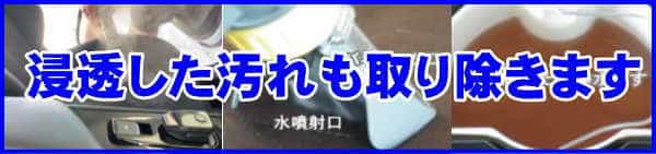 除菌消臭重視の洗浄工程
